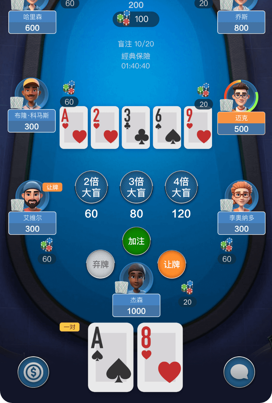 DaPoker德州扑克精彩画面2